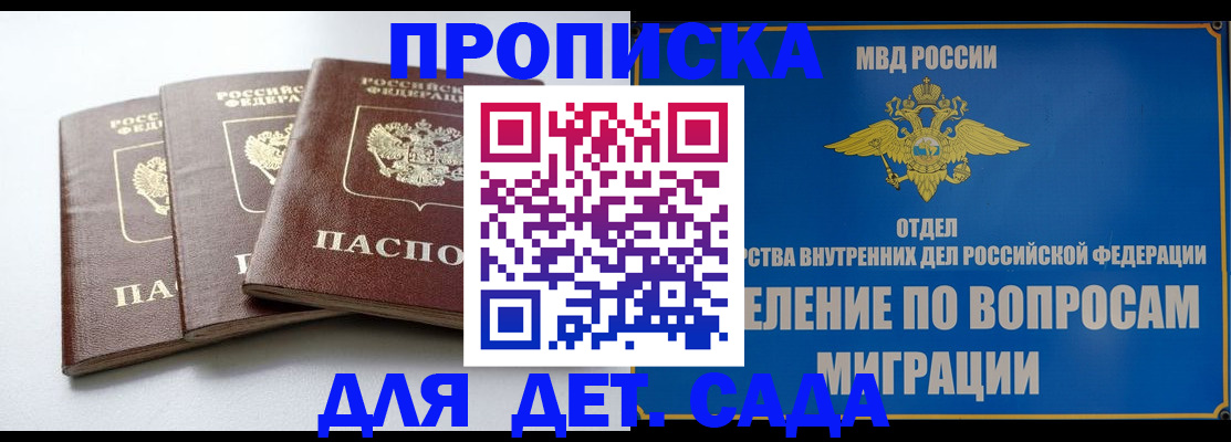 регистрация для школы в Рузаевке