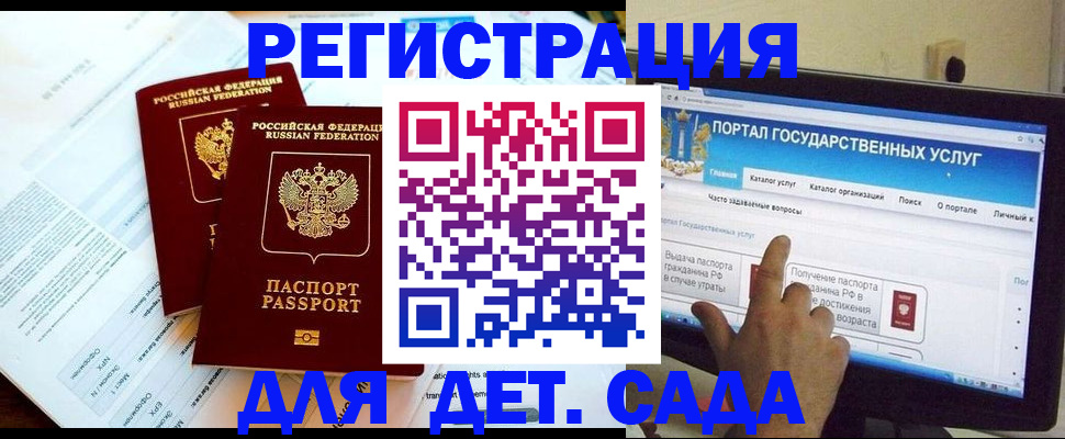 прописка в квартире в Рузаевке