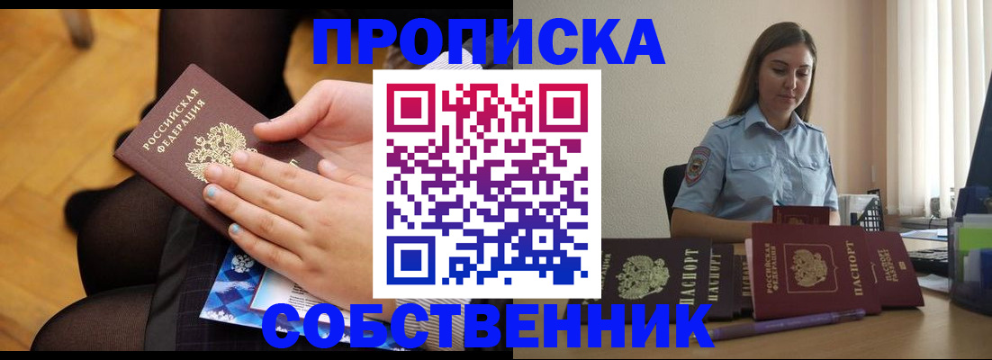 временная регистрация в Рузаевке