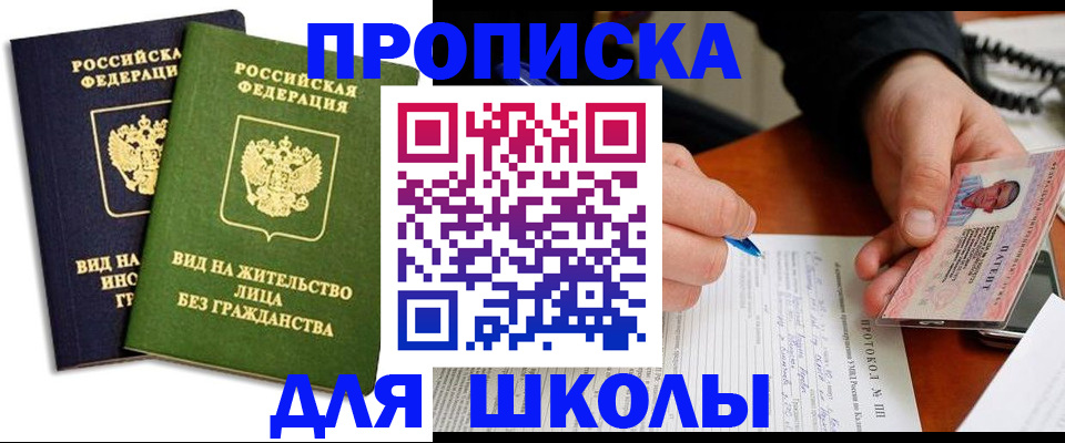 временная регистрация надежно в Рузаевке