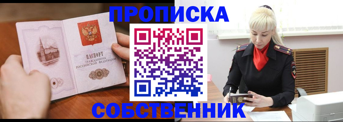 миграционный учет в Рузаевке