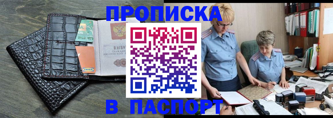 пропишу в квартире в Рузаевке