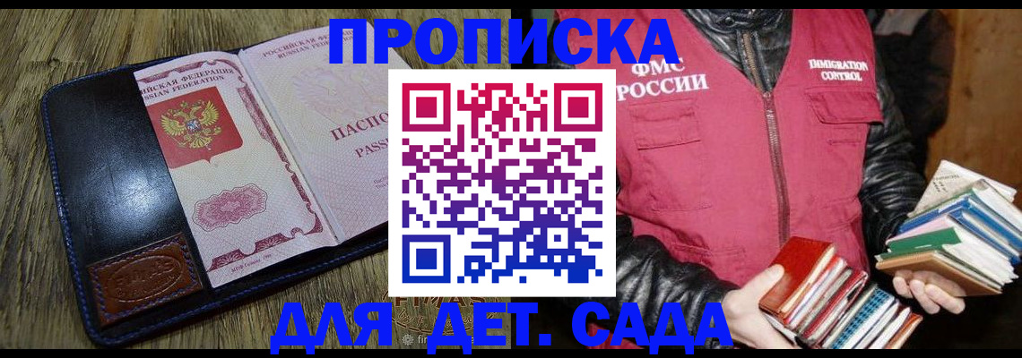 прописка для кредита в Рузаевке